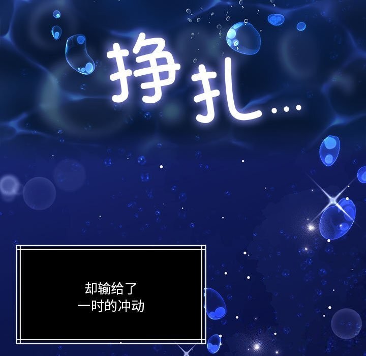 《怀孕契约》漫画 第23話
