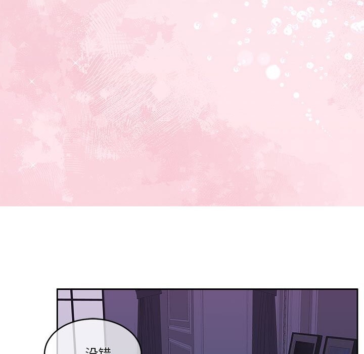 《怀孕契约》漫画 第23話