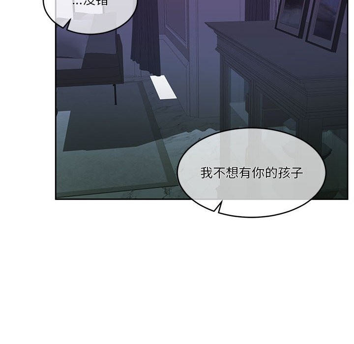 《怀孕契约》漫画 第23話