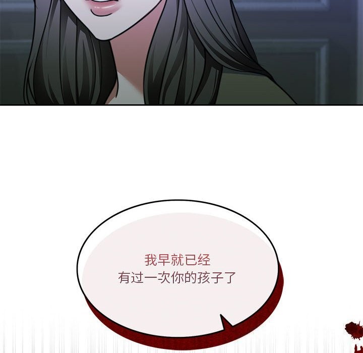 《怀孕契约》漫画 第23話