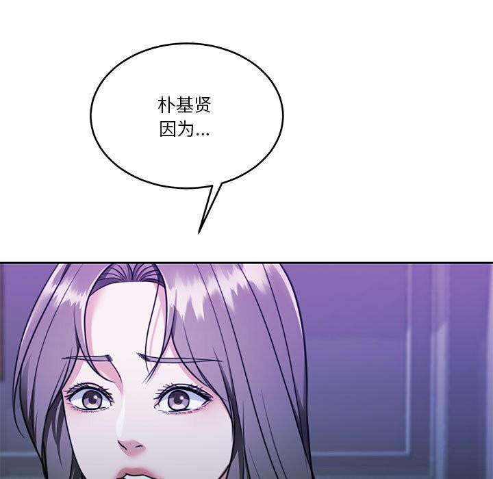 《怀孕契约》漫画 第23話