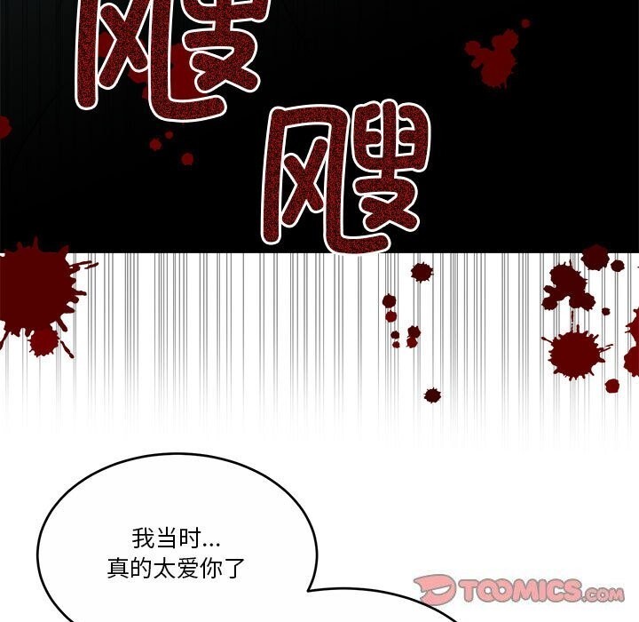 《怀孕契约》漫画 第23話