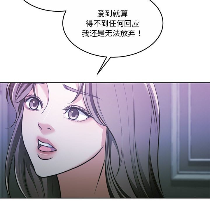 《怀孕契约》漫画 第23話