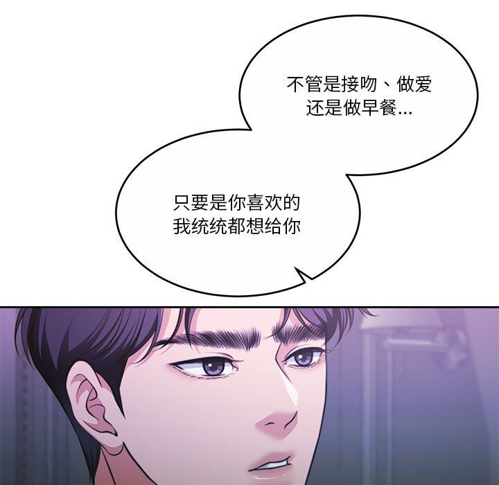 《怀孕契约》漫画 第23話