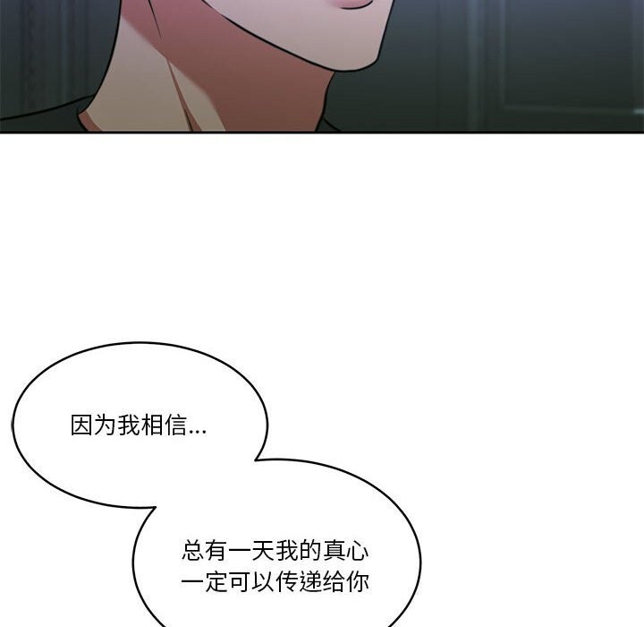 《怀孕契约》漫画 第23話