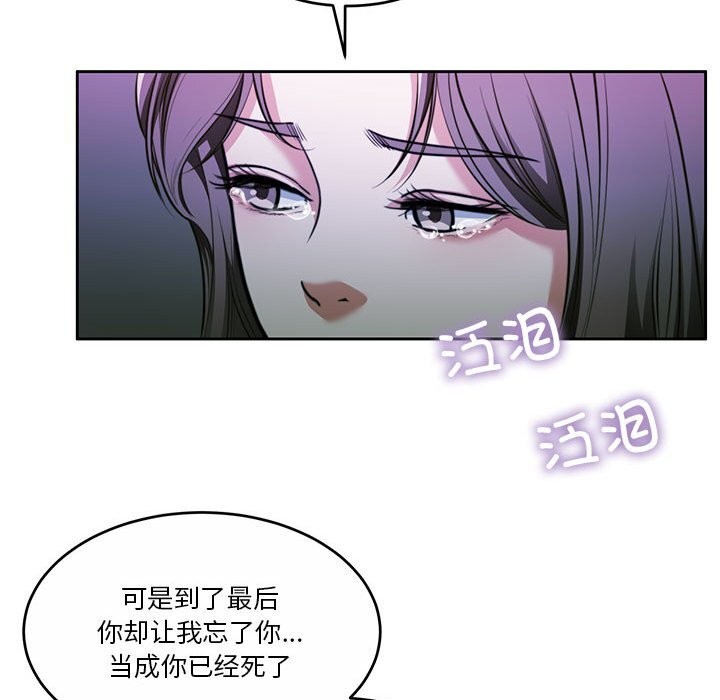 《怀孕契约》漫画 第23話