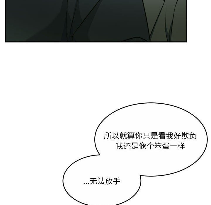 《怀孕契约》漫画 第23話