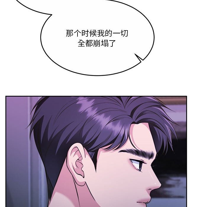 《怀孕契约》漫画 第23話