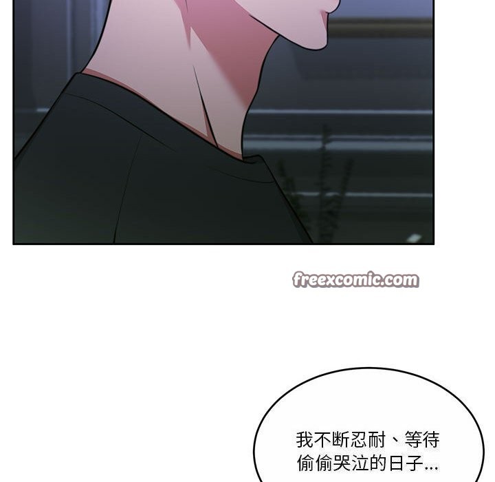 《怀孕契约》漫画 第23話