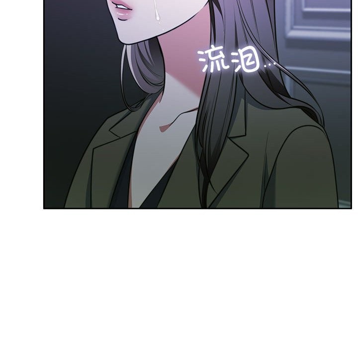 《怀孕契约》漫画 第23話