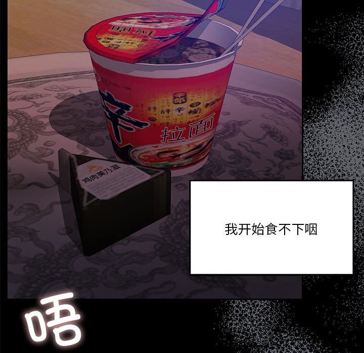 《怀孕契约》漫画 第23話