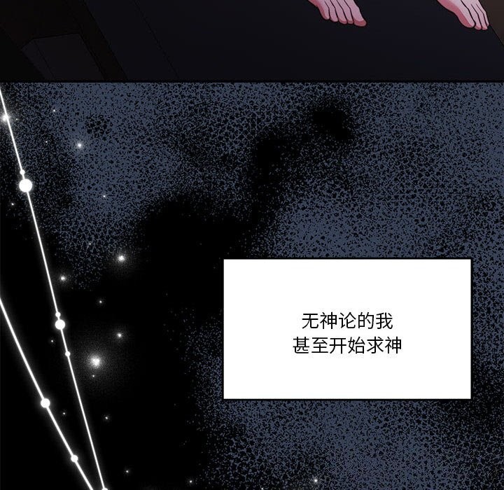 《怀孕契约》漫画 第23話