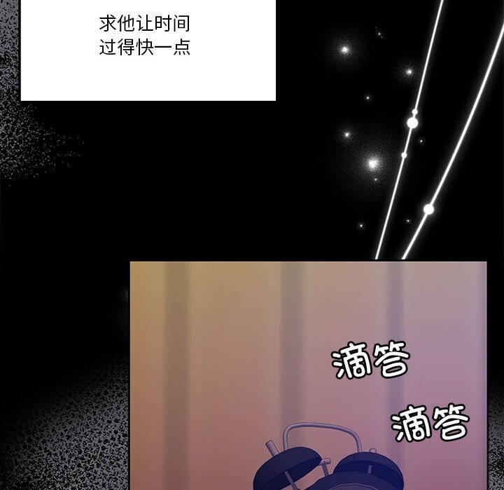 《怀孕契约》漫画 第23話