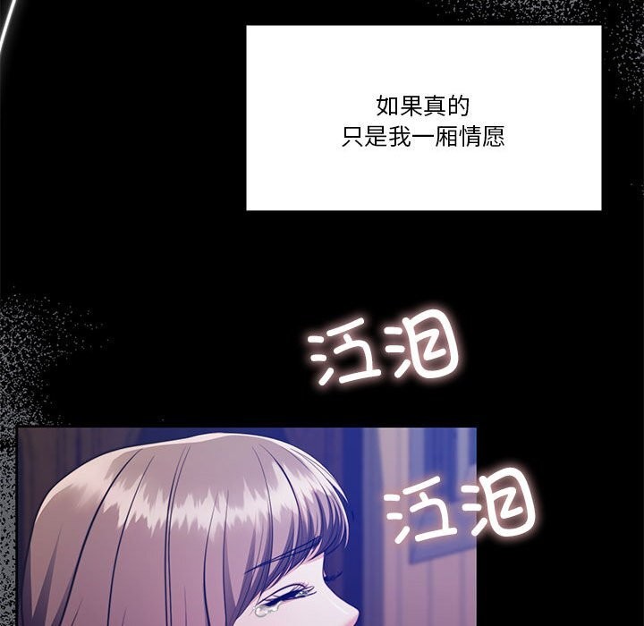 《怀孕契约》漫画 第23話