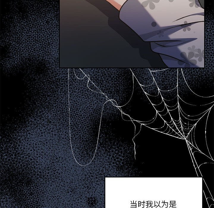 《怀孕契约》漫画 第23話