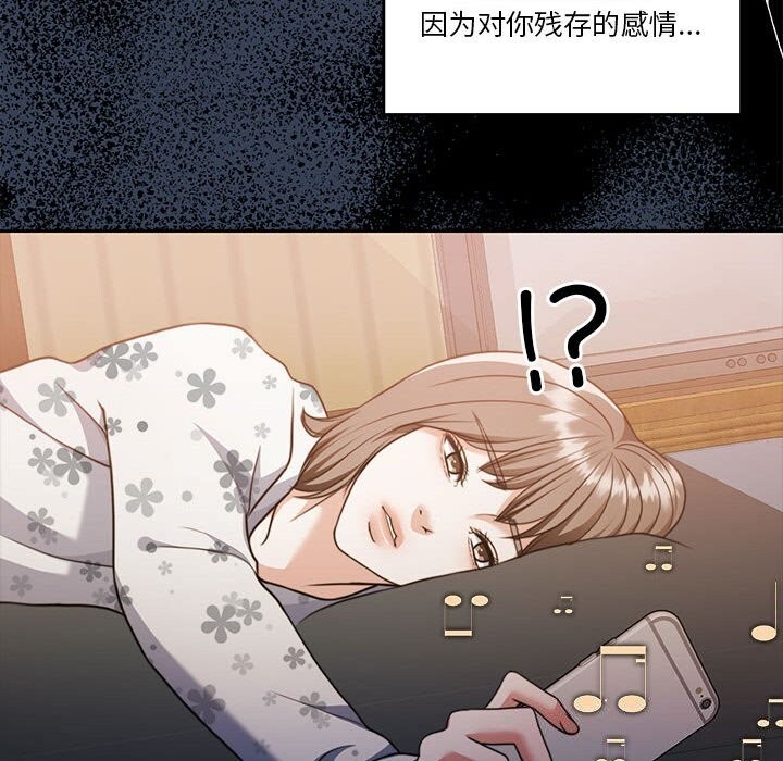 《怀孕契约》漫画 第23話