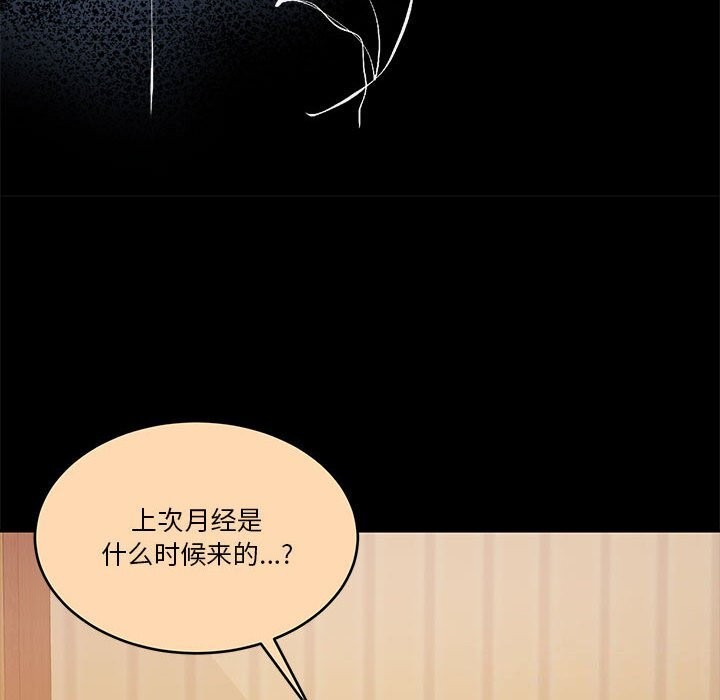 《怀孕契约》漫画 第23話