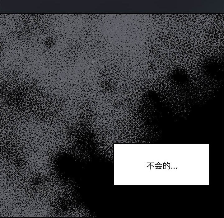 《怀孕契约》漫画 第23話