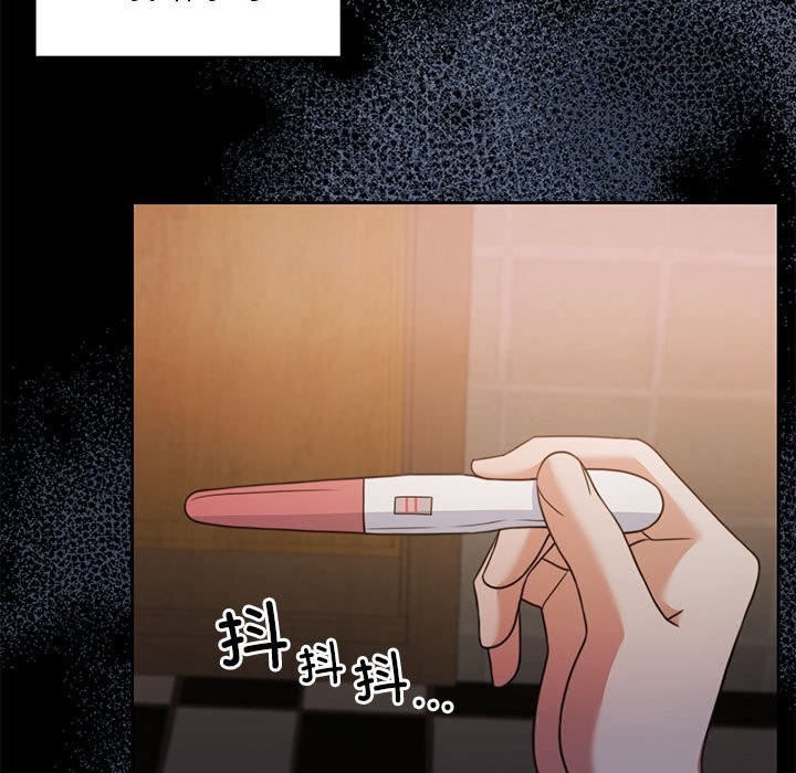 《怀孕契约》漫画 第23話