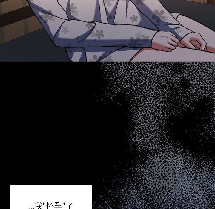 《怀孕契约》漫画 第23話