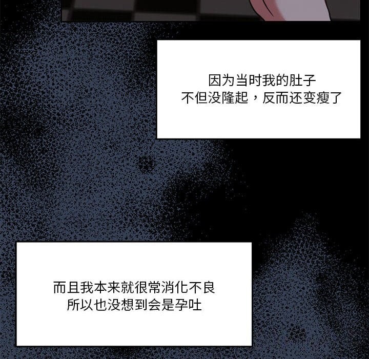 《怀孕契约》漫画 第23話