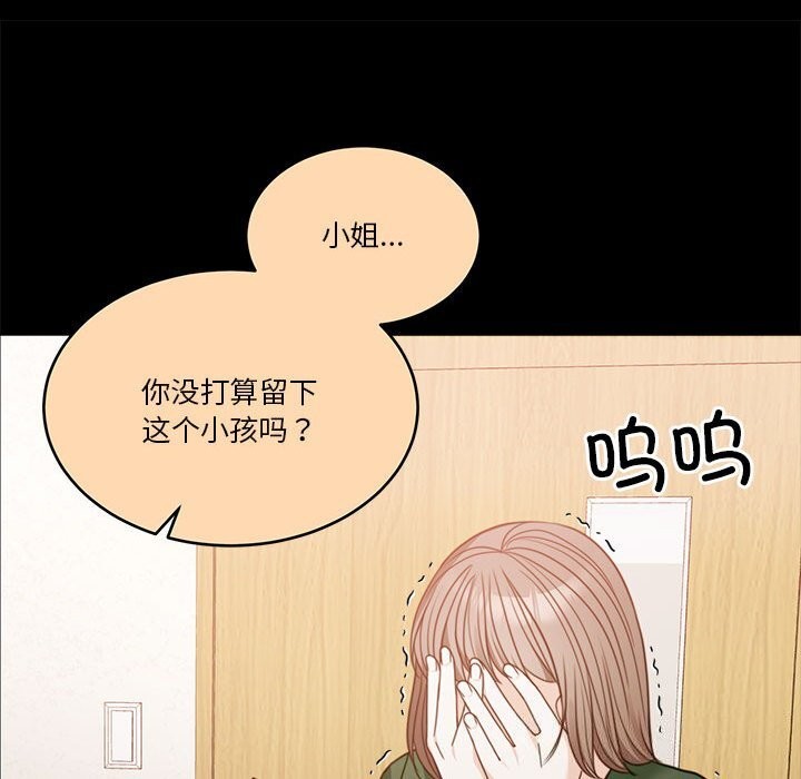 《怀孕契约》漫画 第23話
