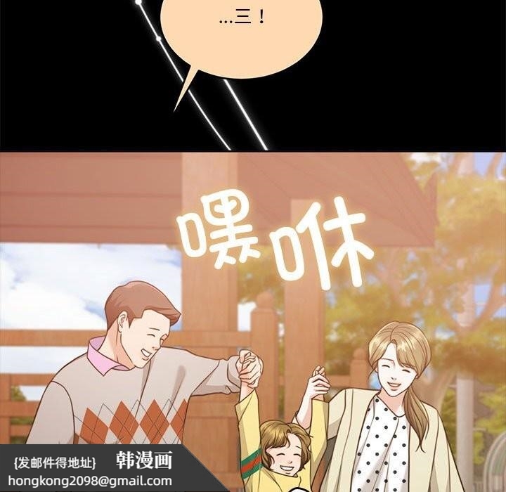 《怀孕契约》漫画 第23話