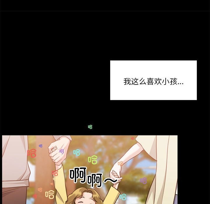 《怀孕契约》漫画 第23話