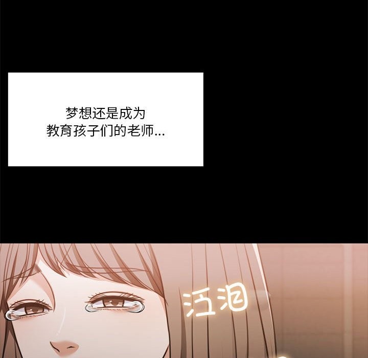 《怀孕契约》漫画 第23話