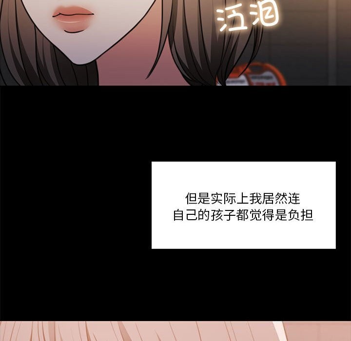 《怀孕契约》漫画 第23話