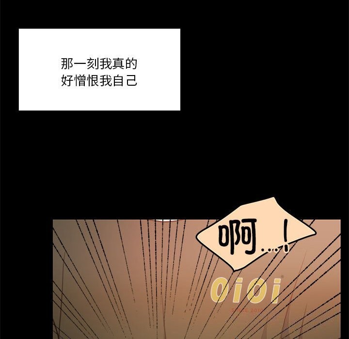 《怀孕契约》漫画 第23話
