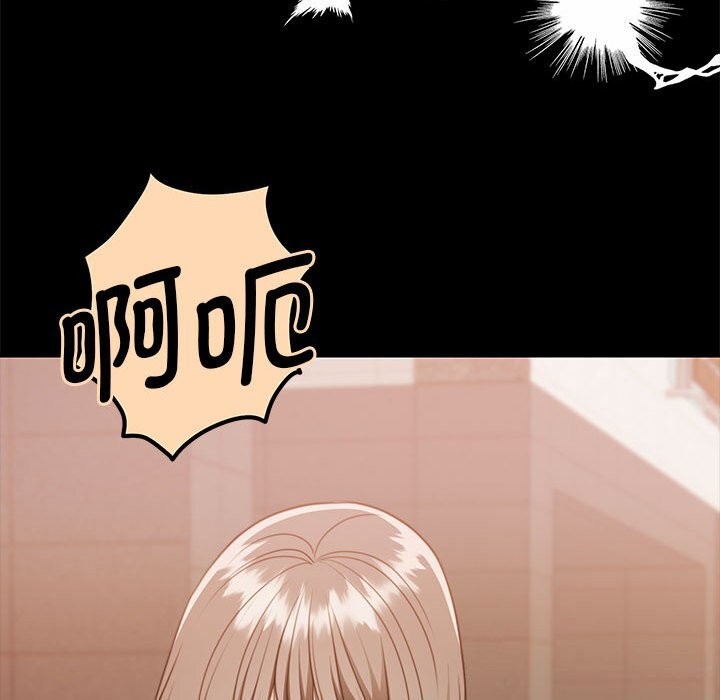 《怀孕契约》漫画 第23話