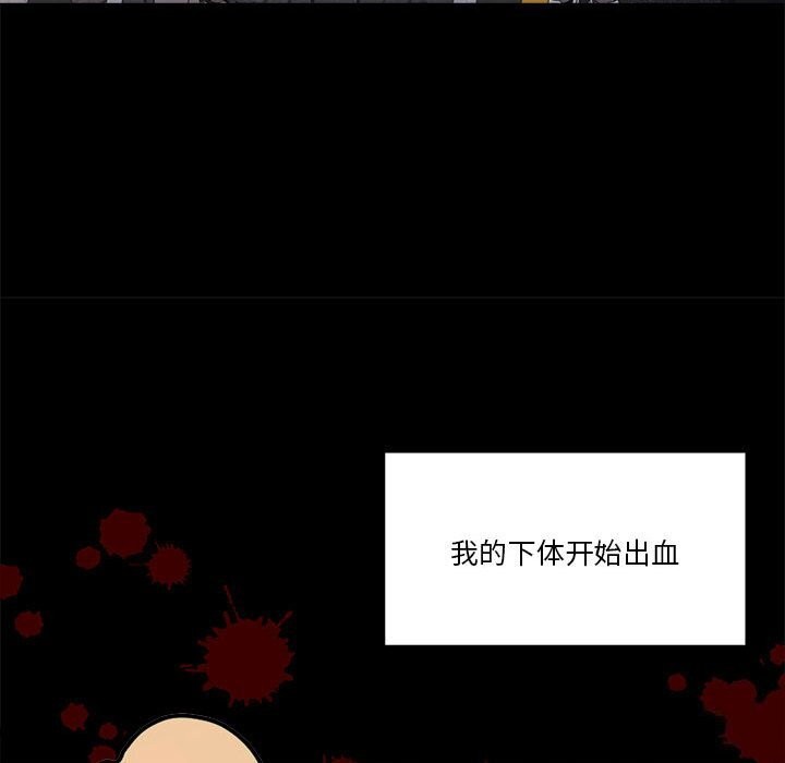 《怀孕契约》漫画 第23話