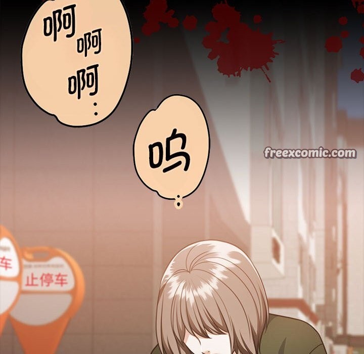《怀孕契约》漫画 第23話