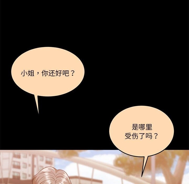 《怀孕契约》漫画 第23話
