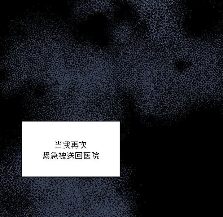 《怀孕契约》漫画 第23話