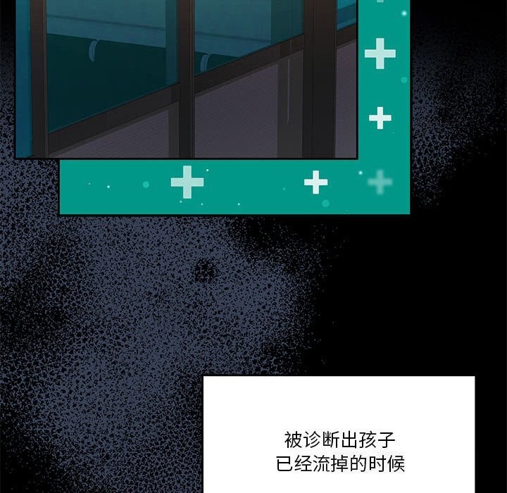 《怀孕契约》漫画 第23話