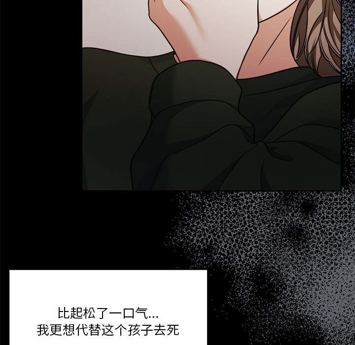 《怀孕契约》漫画 第23話