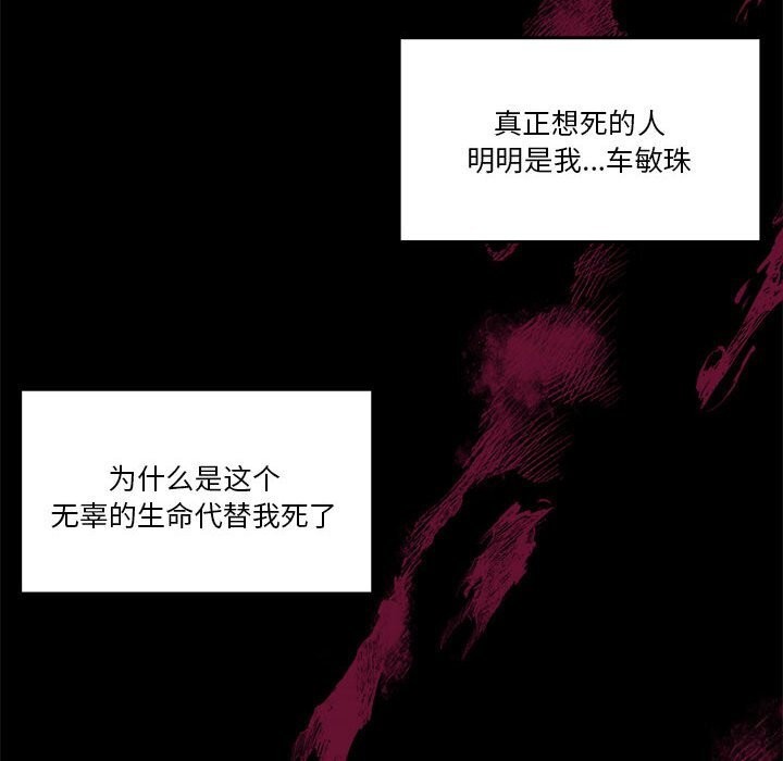 《怀孕契约》漫画 第23話