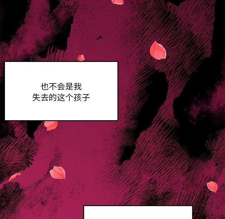 《怀孕契约》漫画 第23話