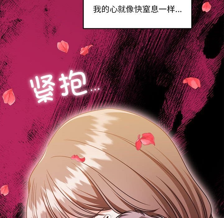 《怀孕契约》漫画 第23話