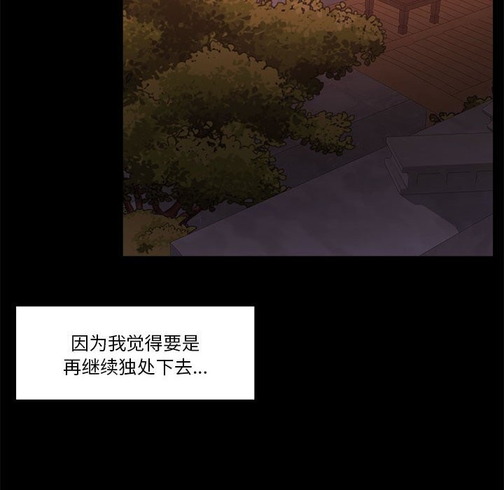 《怀孕契约》漫画 第23話
