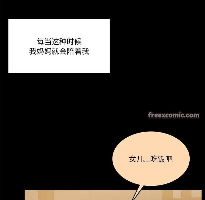 《怀孕契约》漫画 第23話
