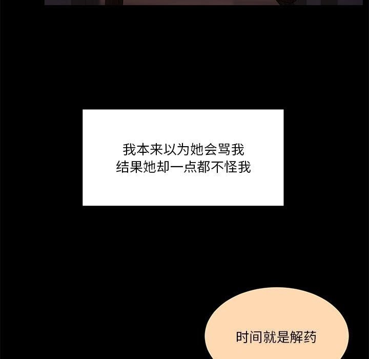《怀孕契约》漫画 第23話