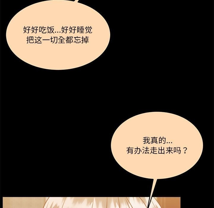 《怀孕契约》漫画 第23話
