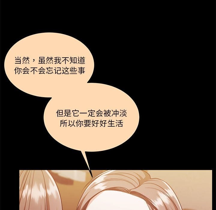 《怀孕契约》漫画 第23話