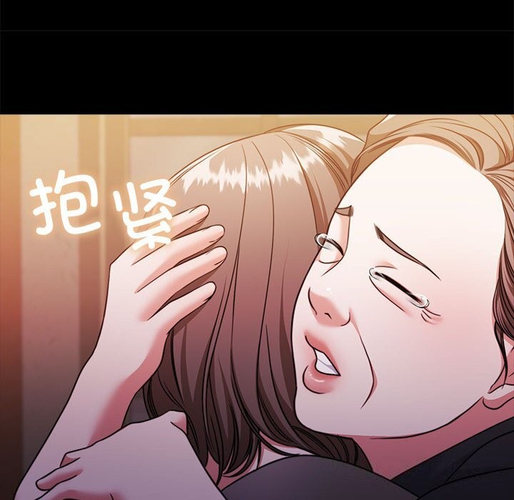 《怀孕契约》漫画 第23話