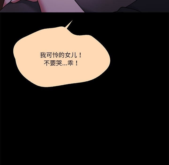 《怀孕契约》漫画 第23話