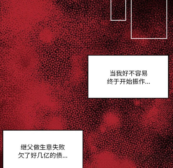 《怀孕契约》漫画 第23話