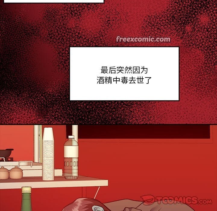 《怀孕契约》漫画 第23話